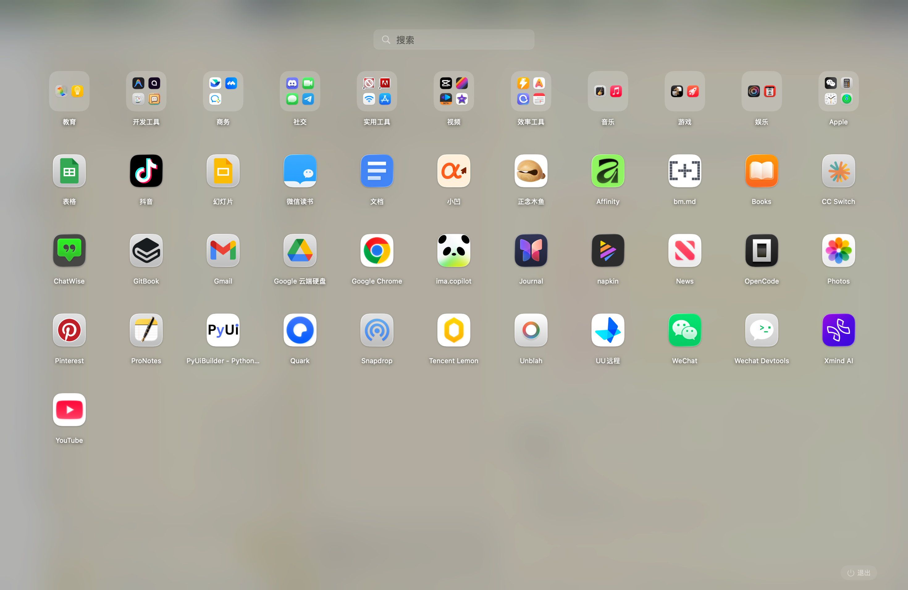 QuickLaunch Screenshot